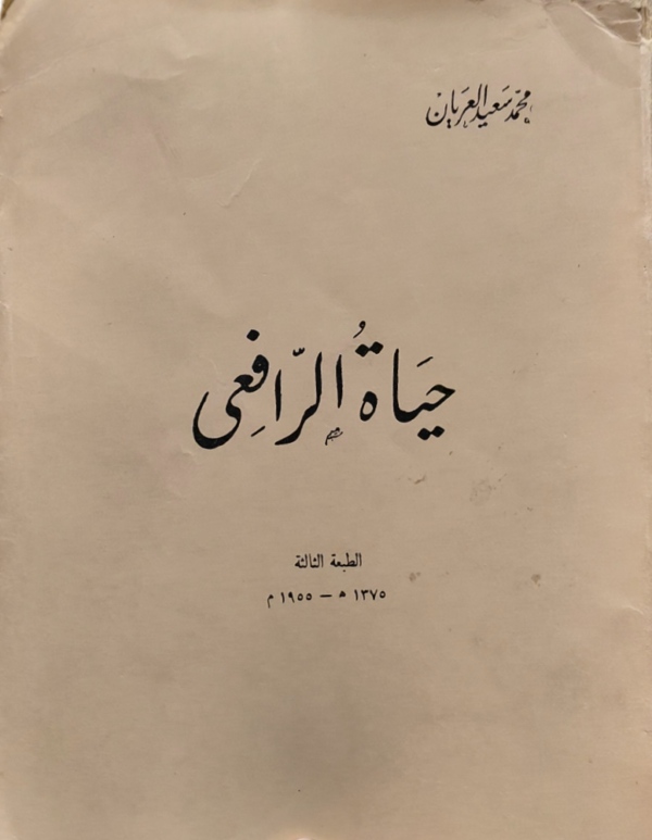 ٢٠٢٦٠٩١٠ ١٩٤٢٤٤ 1 600x773